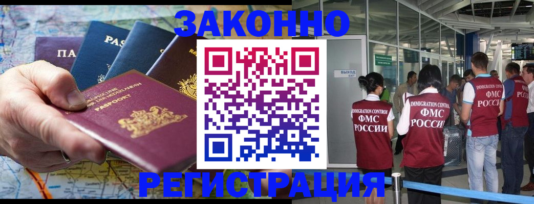 прописка гарантия в Копейске